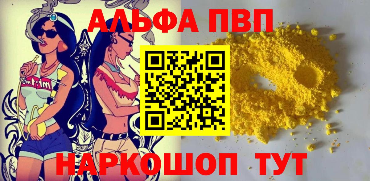 A-PVP СК Ефремов