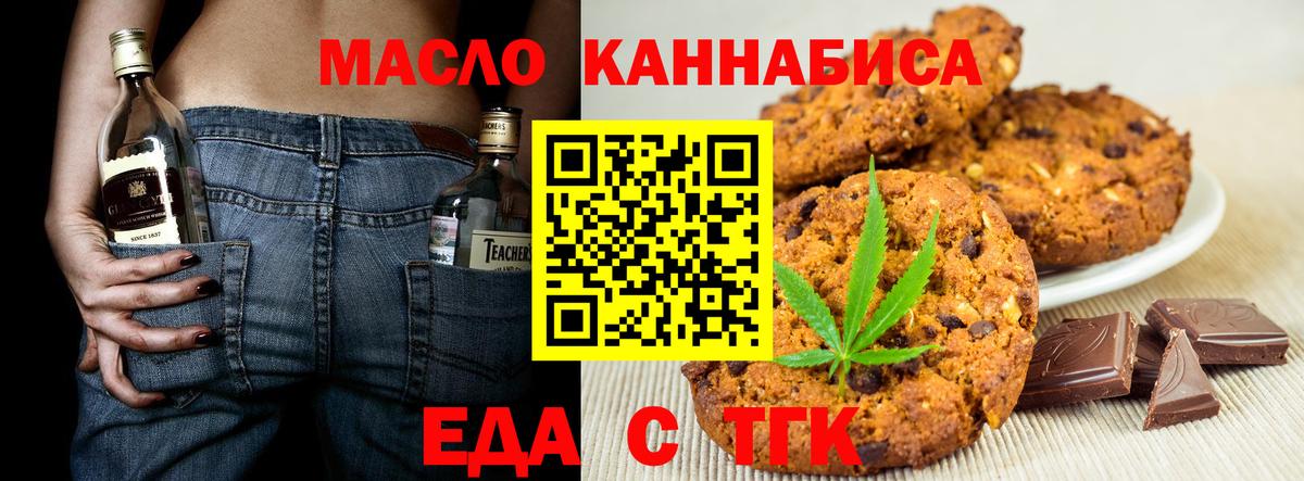 Ефремов  Печенье с ТГК конопля  Вход с VPN 