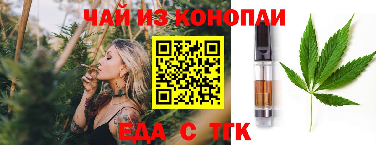 Печенье с ТГК марихуана Ефремов