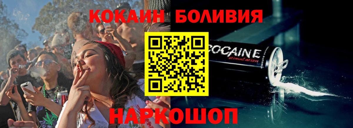 COCAIN Колумбийский  КОКАИН  Ефремов  Вход с VPN 