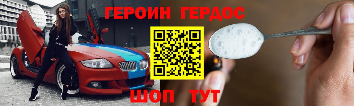 ГЕРОИН  Вход с VPN  Ефремов  ГЕРОИН афганец 