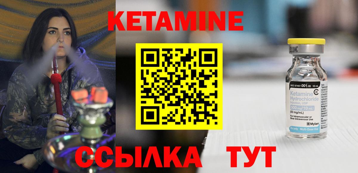 Ефремов  Кетамин VHQ  КЕТАМИН ketamine  Вход с VPN 