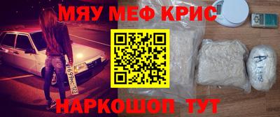 меф VHQ Краснодар