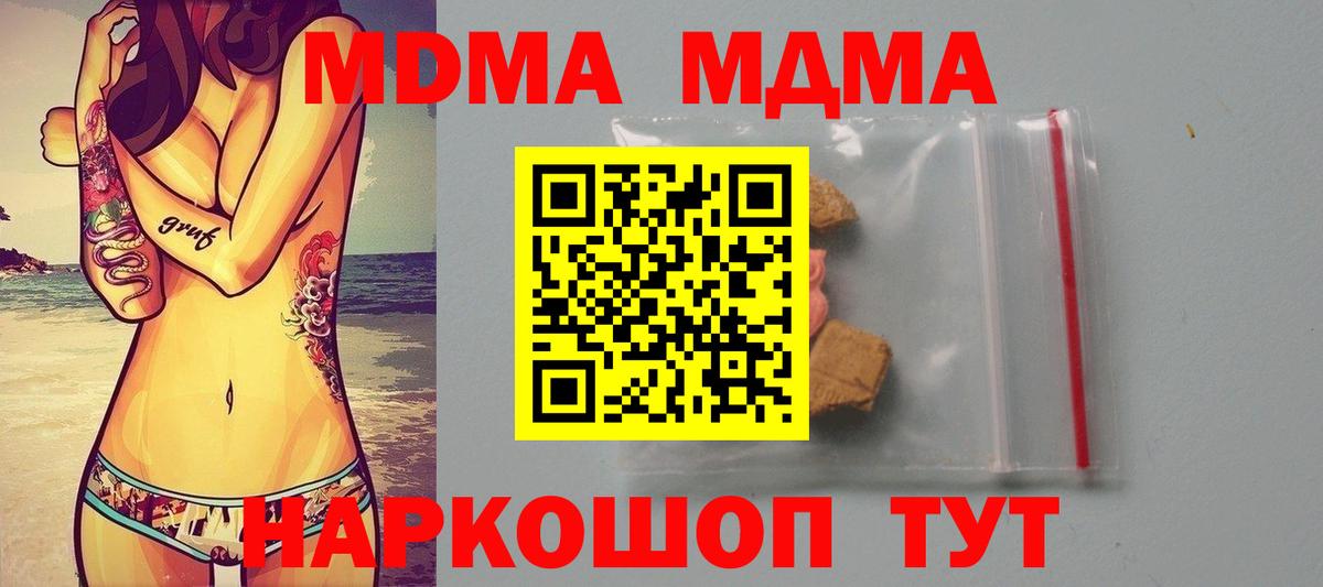 MDMA молли  Вход с VPN  MDMA  Ефремов 