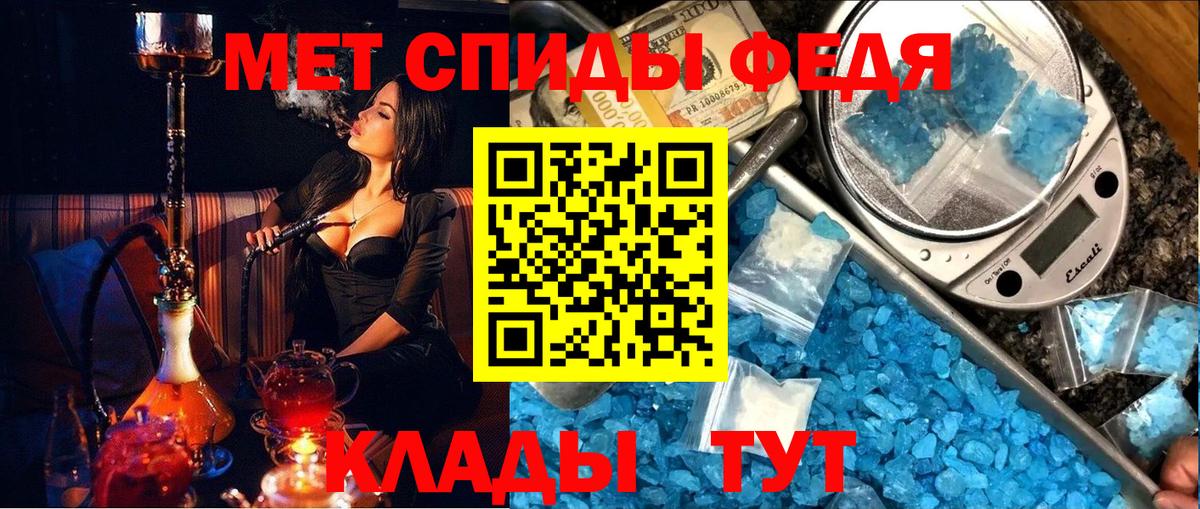 Ефремов  Первитин мет  Вход с VPN  Первитин мет 