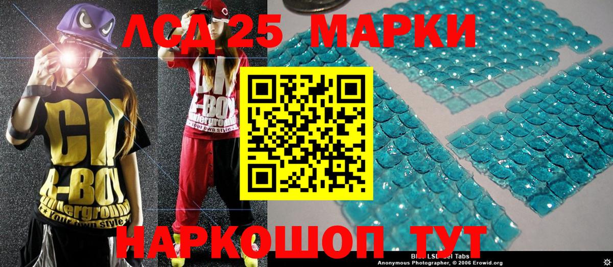 Марки 25I-NBOMe 1,8мг Ефремов