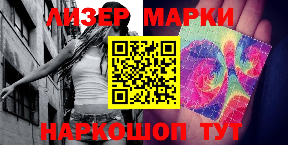 Марки NBOMe  Наркотические марки 1500мкг  Вход с VPN  Ефремов 