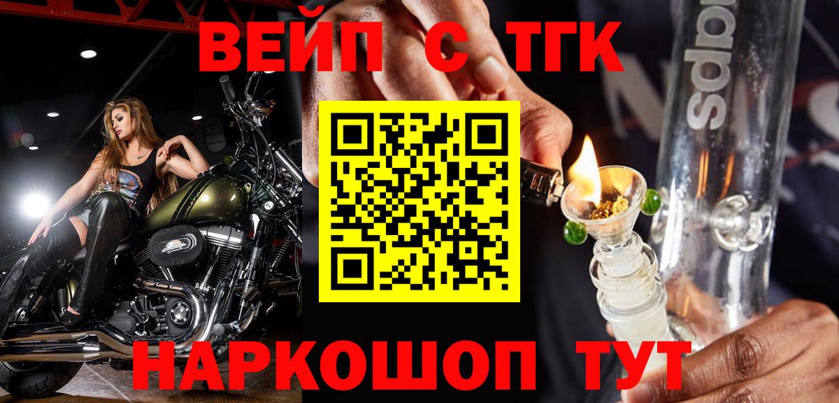 Дистиллят ТГК вейп с тгк Ефремов