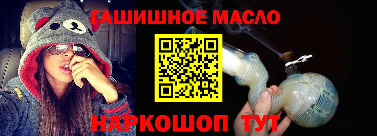 Ефремов  ТГК гашишное масло  ТГК Wax  Вход с VPN 
